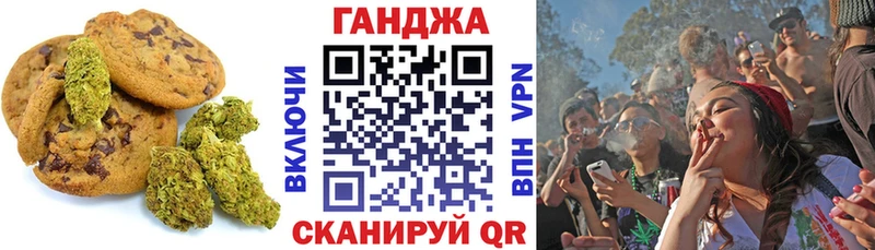 Печенье с ТГК марихуана Димитровград