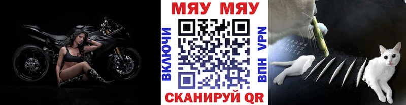 МЯУ-МЯУ мука  закладки  Димитровград 