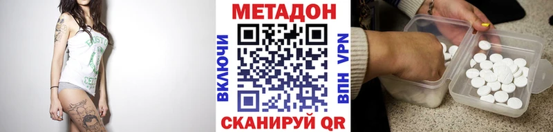 МЕТАДОН кристалл  наркота  площадка телеграм  Димитровград 